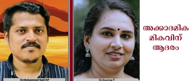 ഡോ.മുഹമ്മദ് ഫാസിലിനും ഡോ.സൗമ്യക്കും ആസ്പയര്‍ കോളേജിന്റെ ആദരം